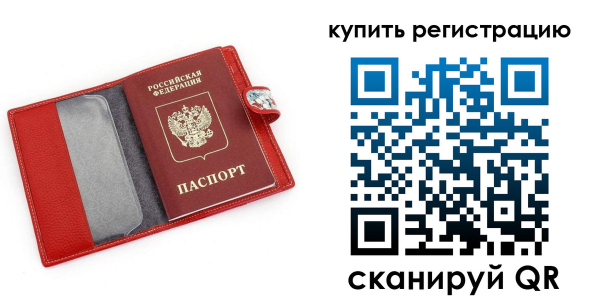 временная регистрация 2025 в Котласе