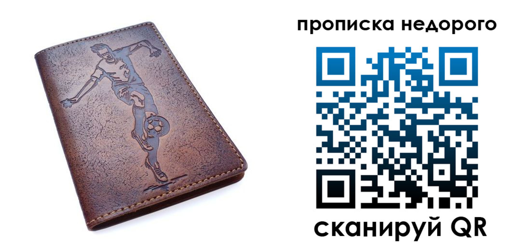 прописка в квартире в Котласе