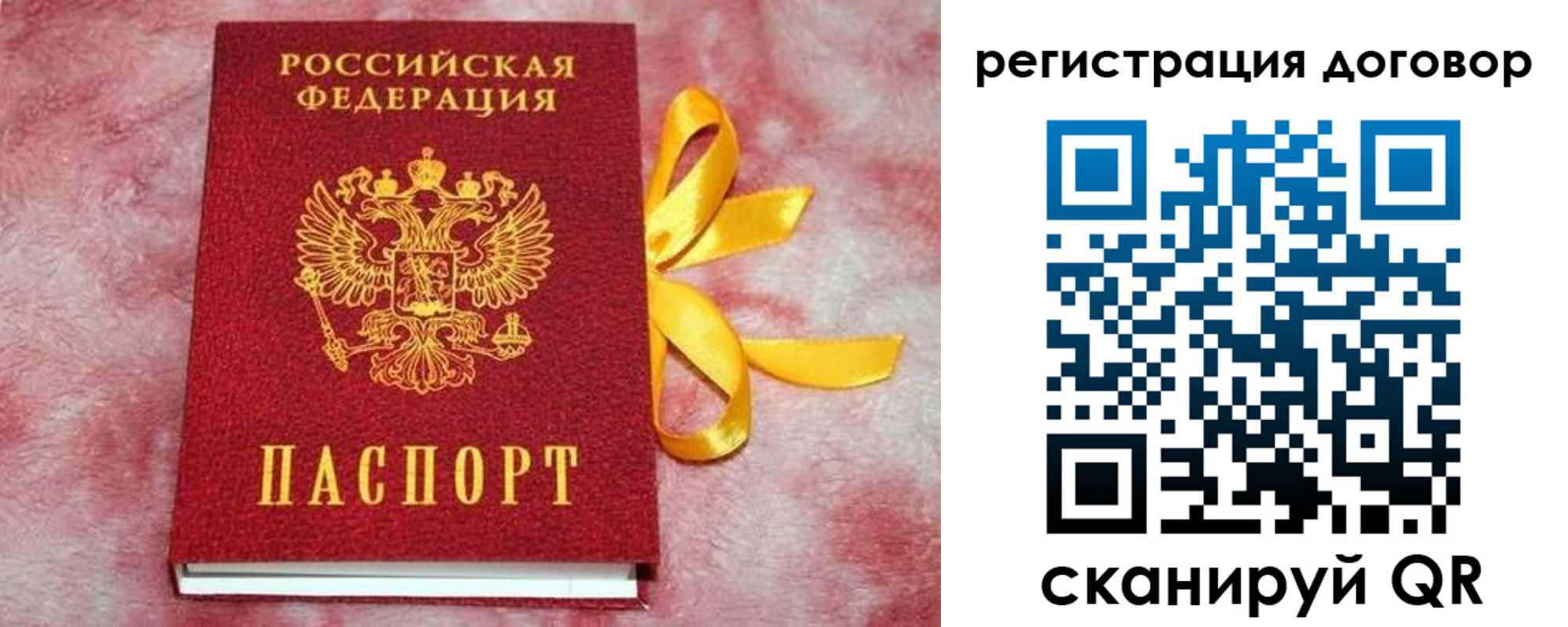 регистрация в Котласе