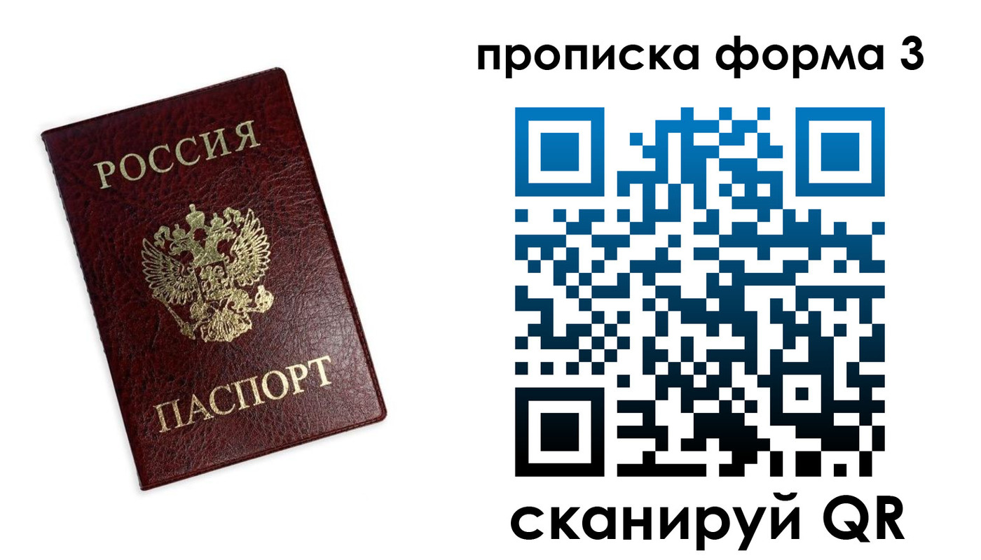 прописка регистрация в Котласе