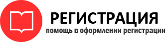 прописка в Котласе id562605